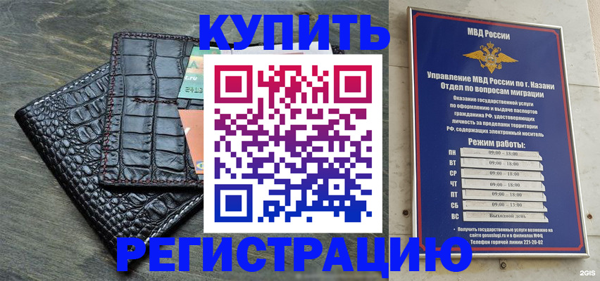 прописка в квартире в Шелехове