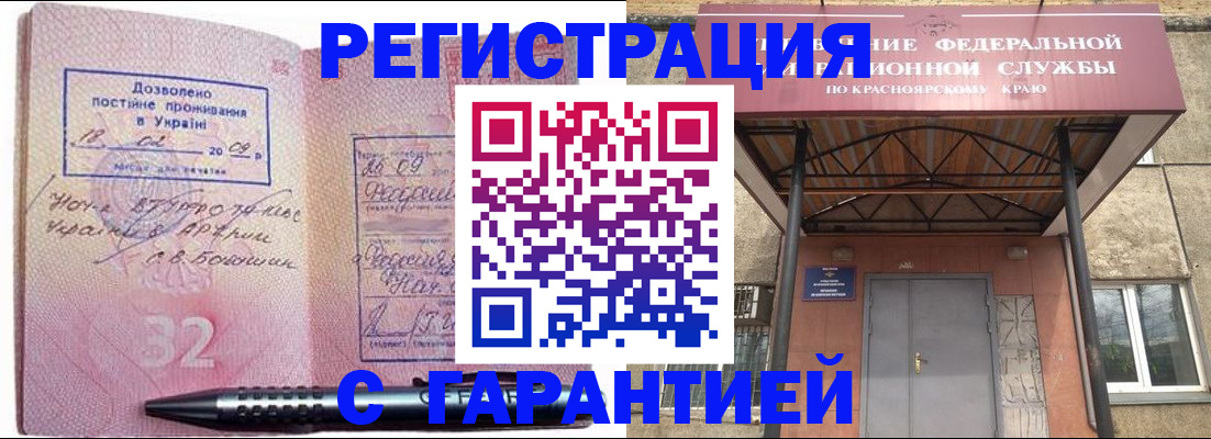 прописка для военкомата в Шелехове
