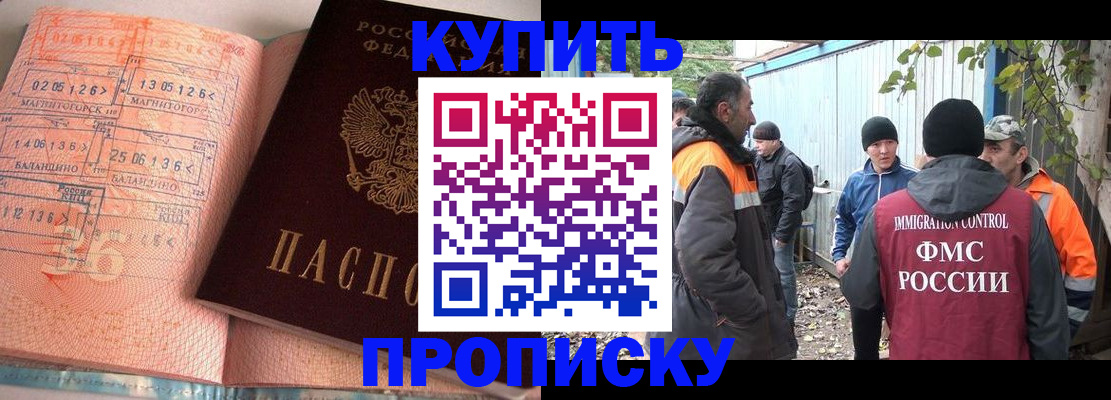 пропишу в квартире в Шелехове